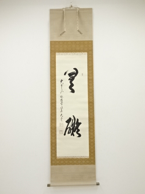 JAPANESE HANGING SCROLL / HAND PAINTED / CALLIGRAPHY